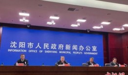 沈阳今日爆料新闻,揭秘神秘事件背后真相