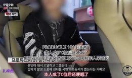 韩国选秀爆料视频,选手选拔背后的惊人真相